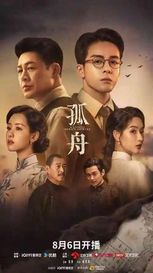 长风渡海 热播电视剧全集手机免费在线观看