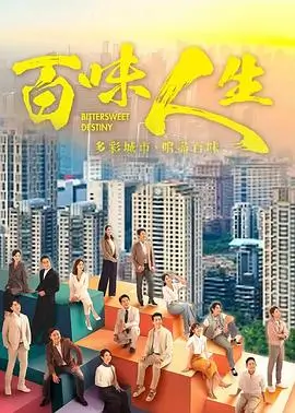 白塔旧事 电视剧全集免费看
